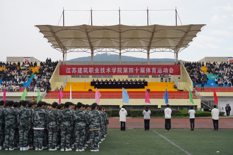 我校舉辦第四十屆體育運(yùn)動(dòng)會(huì)